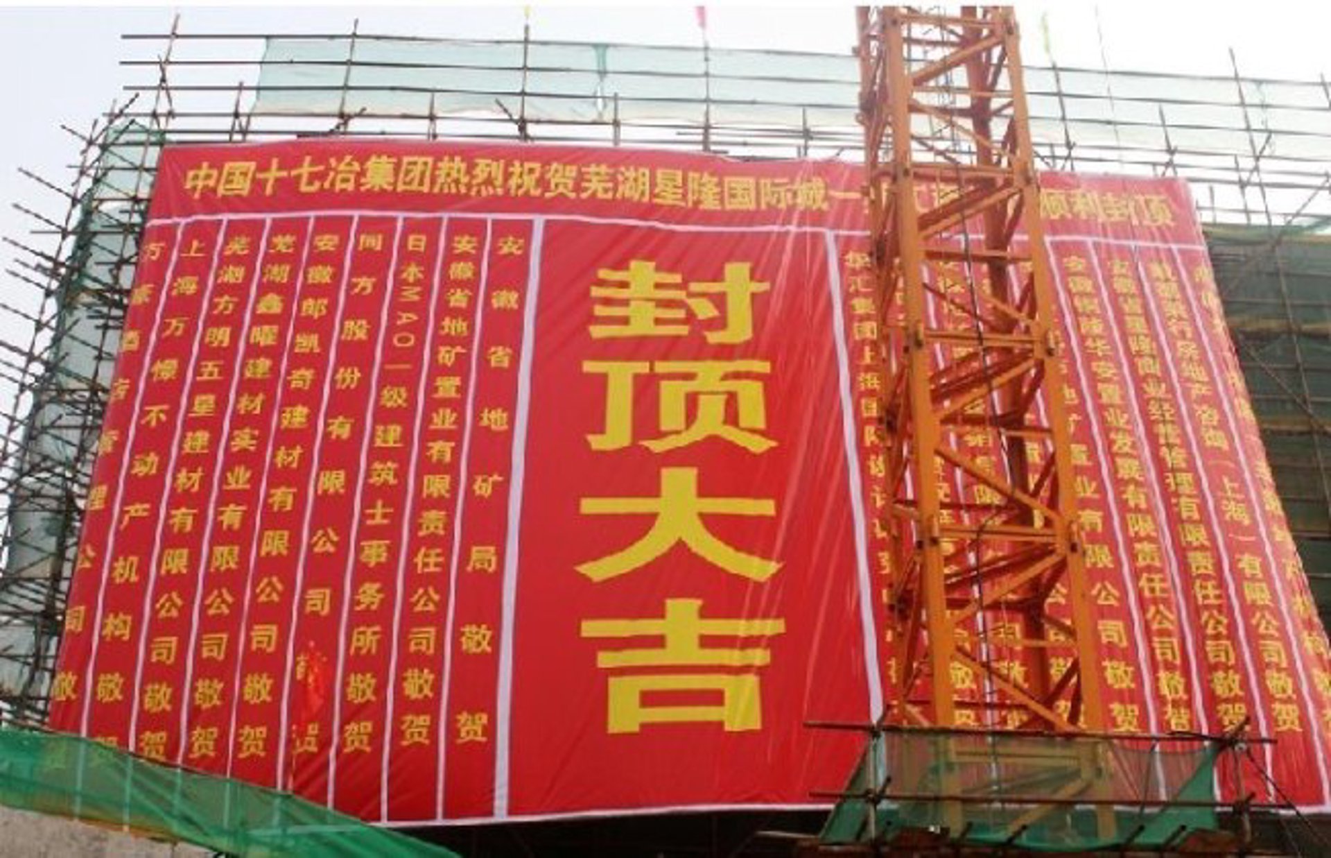 温全楼宇设备